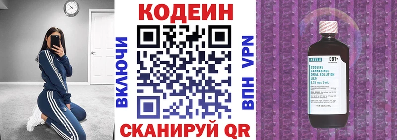 OMG купить наркотики цена Каменск-Шахтинский Codein напиток Lean (лин)